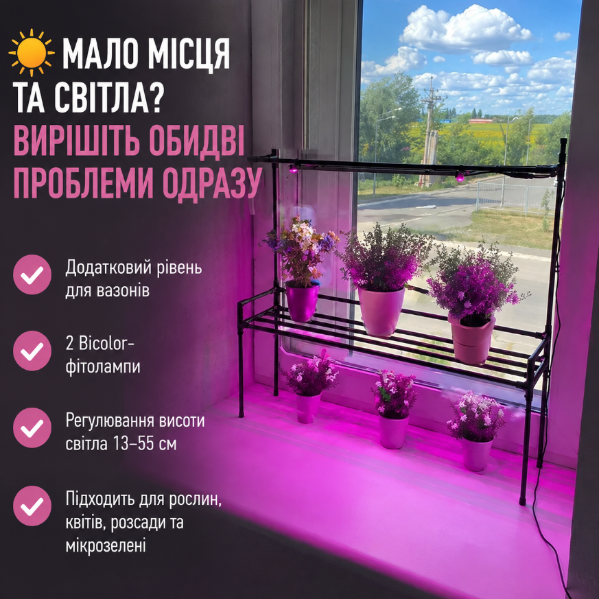 Підставка для квітів